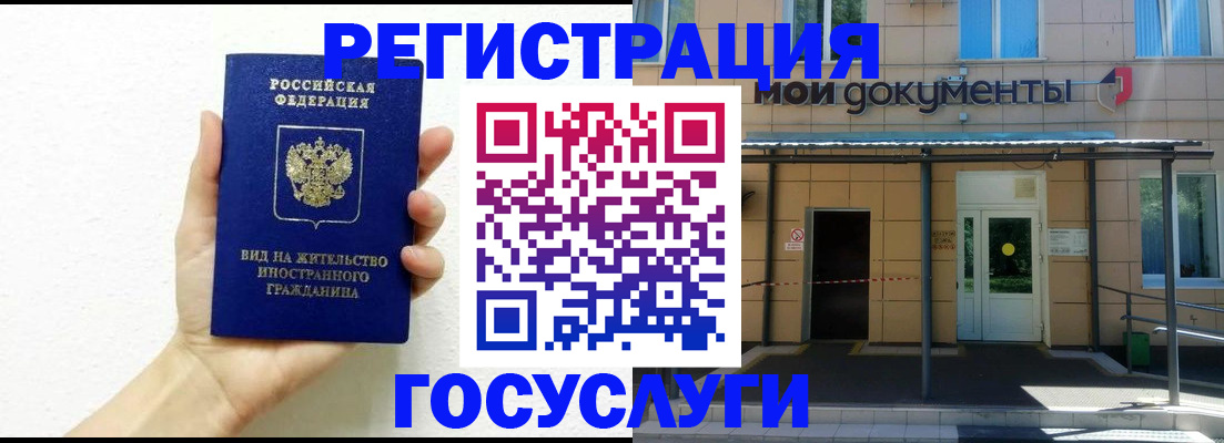 временная регистрация надежно в Нерехте