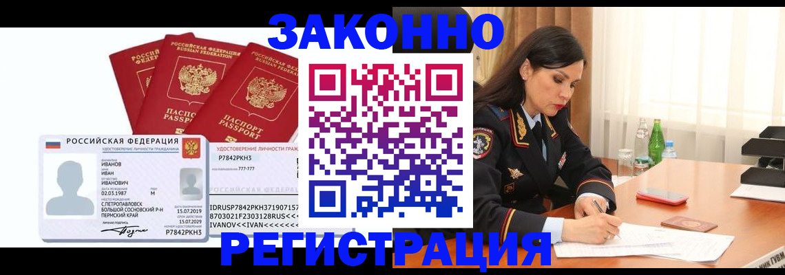 временная регистрация адрес в Нерехте