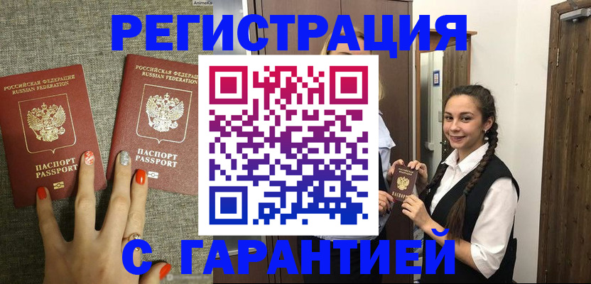 где прописаться в Нерехте