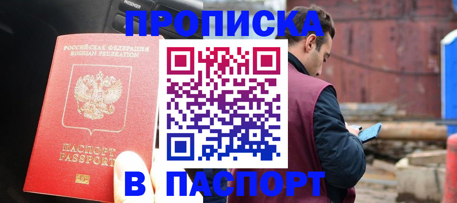 прописка паспорт в Нерехте