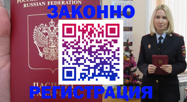 временная регистрация гарантия в Нерехте