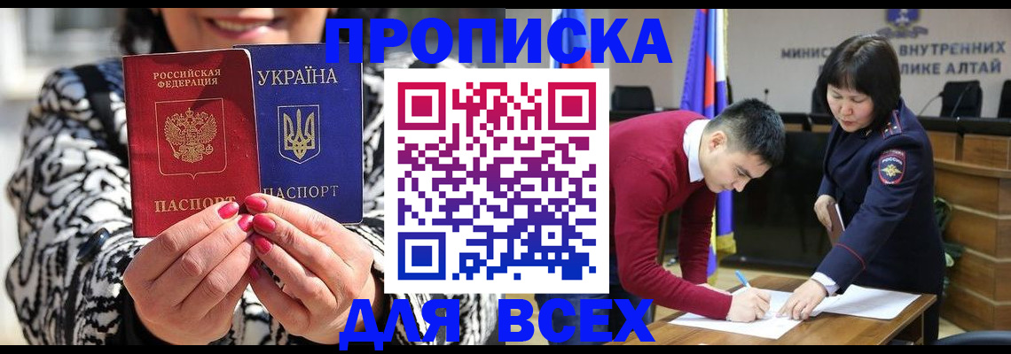 купить прописку в Нерехте